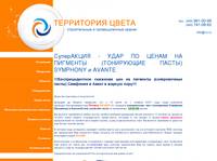 ���������� - ���� �� ����� �� �������� (���������� �����) SYMPHONY � AVANTE                                                      :: ������� �� ���� ������ :: ���������� �����
